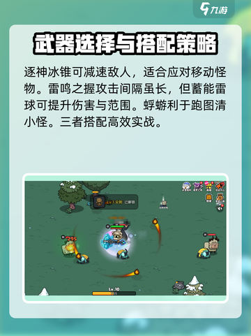 英勇之地木乃伊装备推荐介绍截图4
