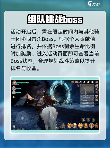剑与骑士团降临战打法🔥超详细攻略来了！截图3