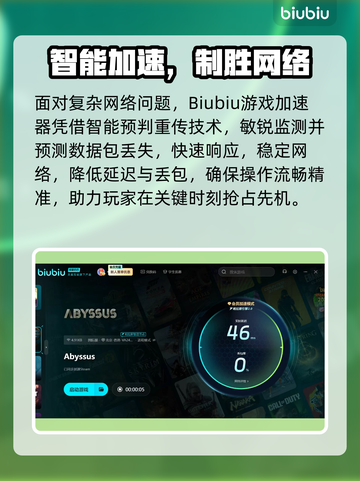 🎮《深渊之潮》延迟丢包？速看解决攻略！截图3