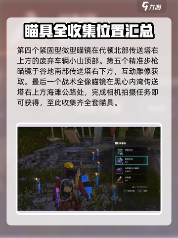 七日世界🔥枪配件获取攻略💎截图4