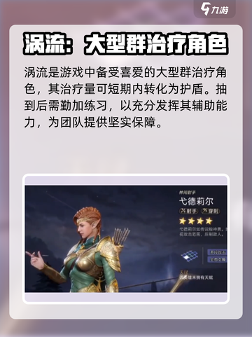 潮汐守望者最强英雄🔥游戏党必看！🎮截图5