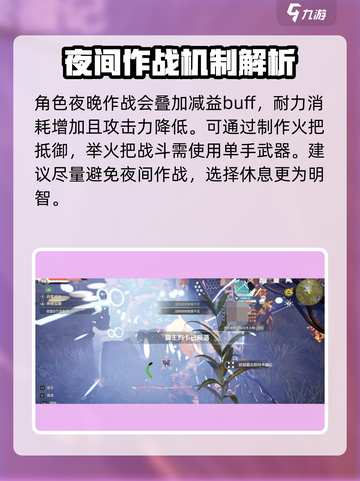 荒野起源战斗技巧是什么介绍截图4