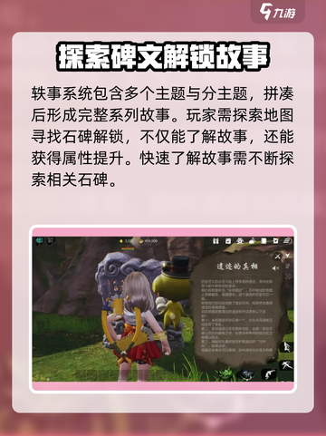剑灵2💥轶事收集攻略玩法分享来啦！🔥截图4