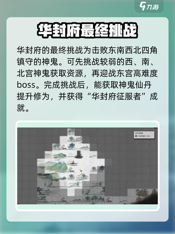 鬼谷八荒星耀宫奇遇怎么做介绍截图4