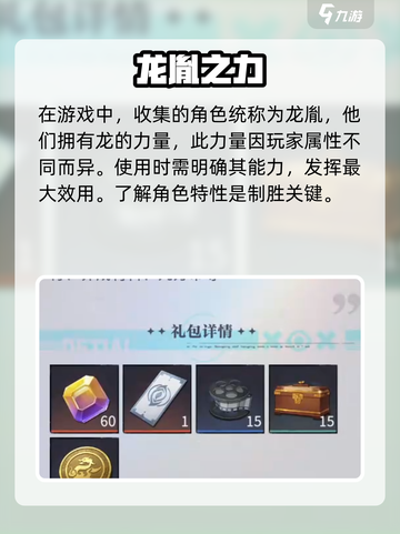 归龙潮哪里可以玩介绍截图4