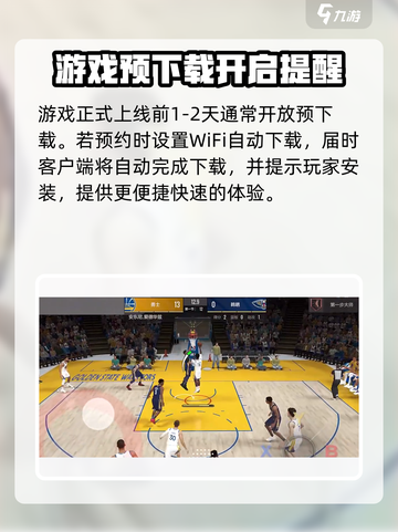 美职篮全明星时间介绍介绍截图3