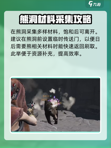 七日世界熊洞在哪介绍截图5
