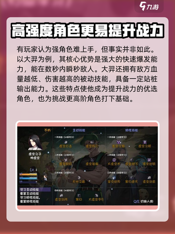 再刷一把2金色传说角色碎片有哪些介绍截图2