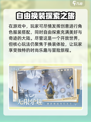 无限暖暖公测时间什么时候介绍截图3