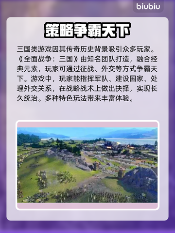 全面战争三国闪退？❌解决方案来了！🔥截图2