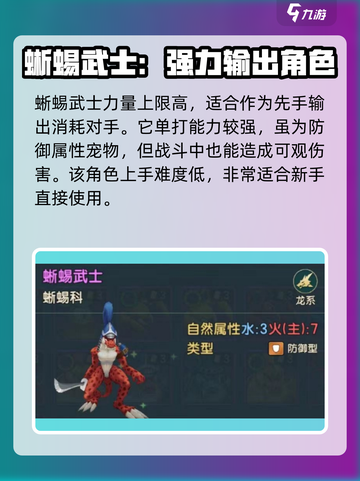 魔力宝贝复兴版🔥防御型宠物大全来啦！截图3