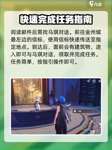 鸣潮初试先行者任务怎么触发介绍截图3