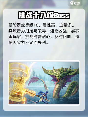 斗罗大陆猎魂世界❗曼陀罗蛇打法攻略⚡截图2