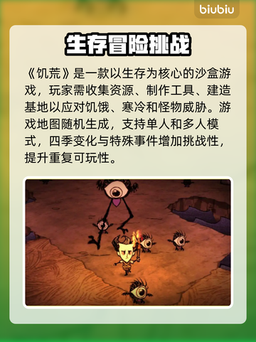 🎮饥荒闪退卡顿？一招解决！截图2