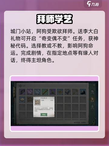 墨剑江湖采花大盗⚡秒杀攻略💥截图5