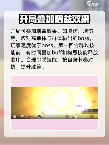 新月同行现实残骸怎么打介绍截图3