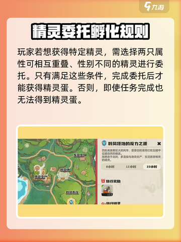 洛克王国世界呆小璐怎么捕捉介绍截图3