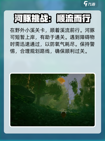 我是小鱼儿河豚🔥通关秘籍，玩法规则全分享！截图4
