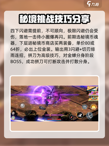 刃境战斗🔥加格失衡打法攻略🎉截图4