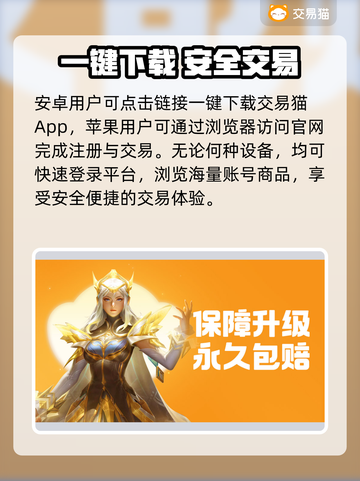 🔥账号交易避坑指南！💰速看截图2