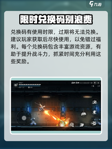 苍翼混沌效应兑换码最新2024介绍截图7