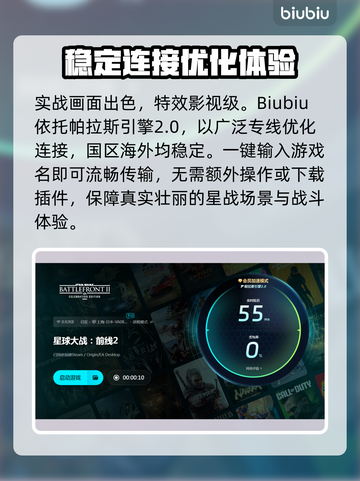 星球大战前线2卡顿？🚀加速器推荐来了！截图4
