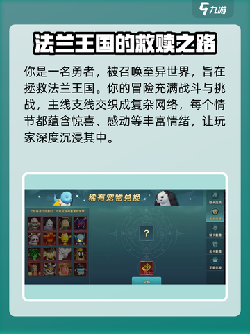 魔力宝贝复兴🔥剧情大起底，游戏迷必看！截图3