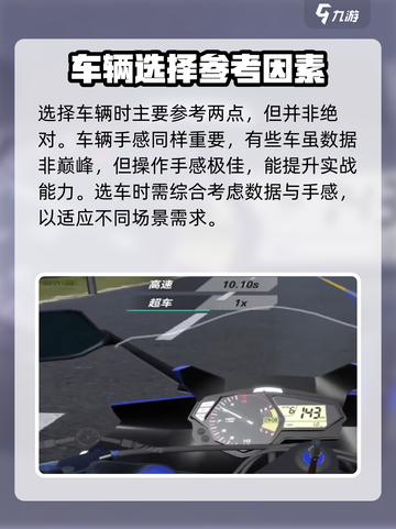 黎明飞驰越野摩托车如何选择介绍截图5
