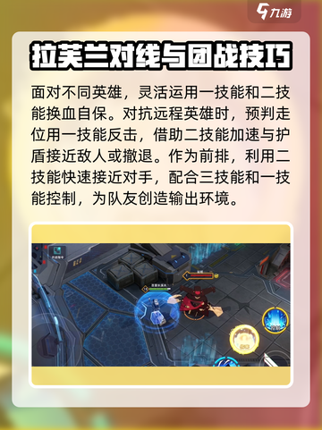 重构阿塔提斯拉芙兰怎么对线介绍截图3