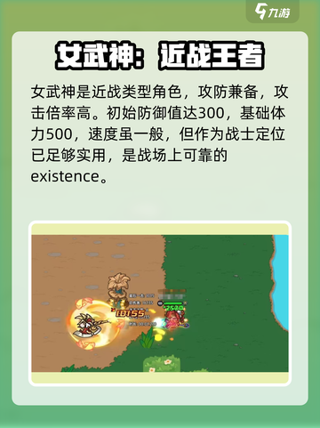 英勇之地女武神厉害吗介绍截图2