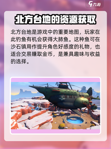 沙石镇时光🔥巨鸭呼唤地点大揭秘！快来捕捉🎉截图3