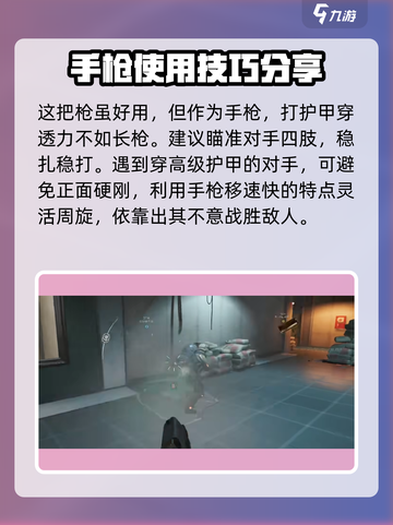三角洲行动🔥G18C玩法攻略，吃鸡必备！💥截图4