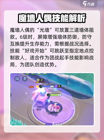 宝可梦大集结🔥魔墙人偶玩法攻略，轻松上分必看！截图3