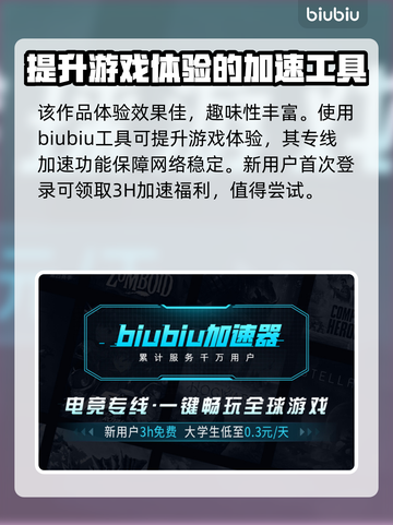 双影奇境💥加速器下载安装地址分享🎉截图3