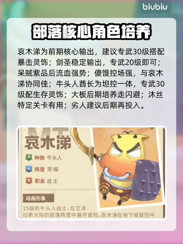 MT口袋守卫战英雄全揭秘🔥截图2