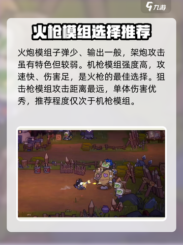 失落城堡2🔥手游火枪玩法机制全面解析！截图3
