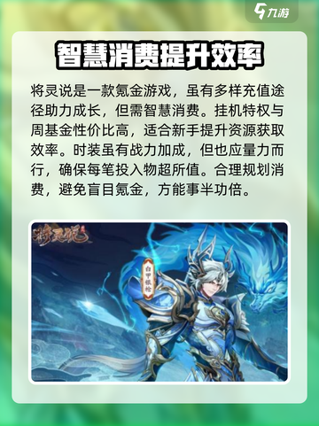 将灵说氪金玩法🔥《将灵》零氪也能玩得爽！截图2