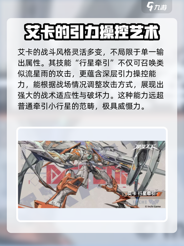 明日方舟：行星牵引序列大揭秘！🔥截图3