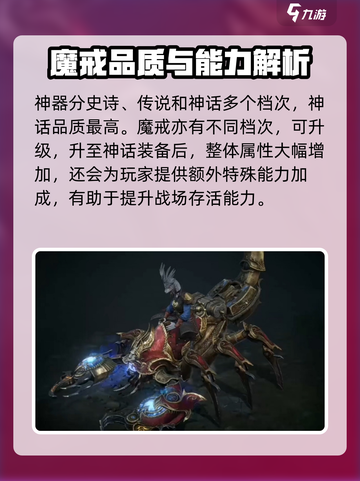 魔兽世界🔥龙息神寂魔戒实力解析💎截图2