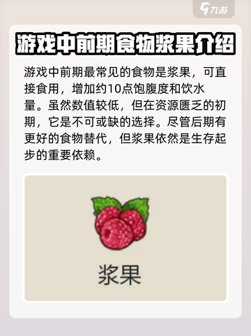 逆境重生食品有哪些介绍截图2