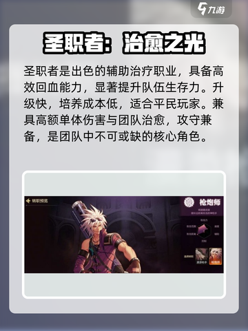 DNF手游平民神职💥0氪也能爽翻！截图5