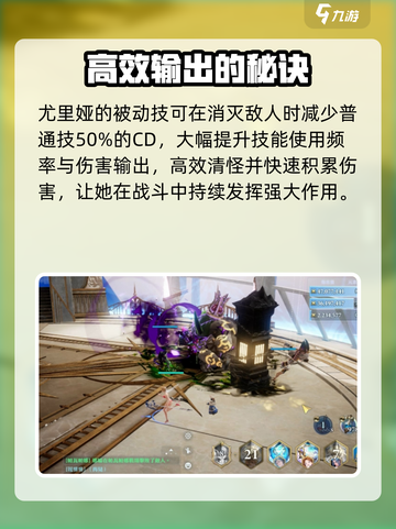 剑与骑士团尤里娅怎么样介绍截图4