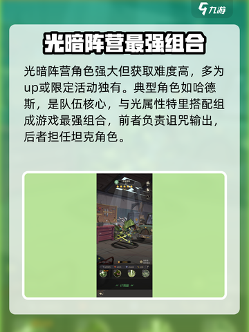 都市冒险高手饥荒T0阵容分享​介绍截图2