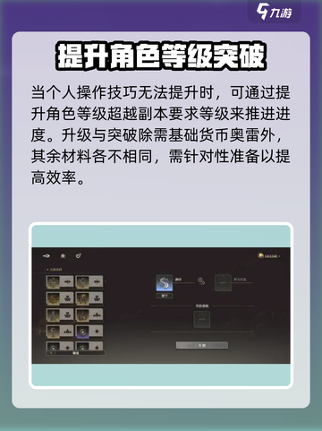 黑色信标升级怎么做介绍截图2