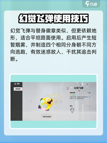 零号任务新手推荐哪些道具介绍截图5