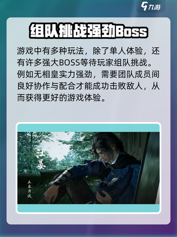 燕云十六声三端互通吗介绍截图3
