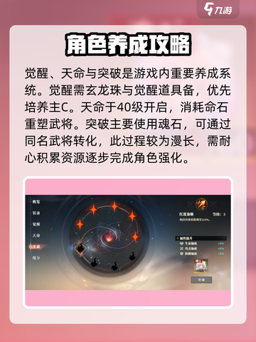 三国志幻想大陆2枭之歌武将养成怎么玩介绍截图4