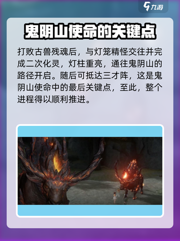 仙剑世界🔥鬼阴山秘境探险完全攻略！截图8
