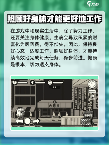 荣誉打工人存档在哪里介绍截图6