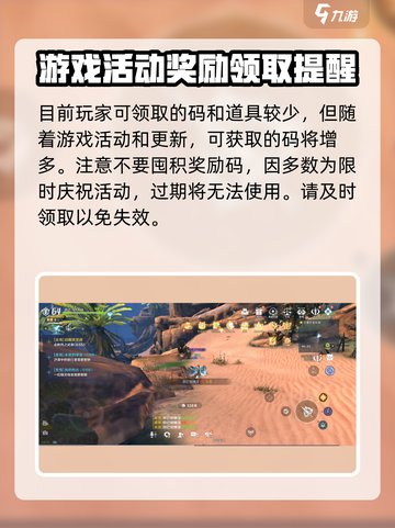 无神之界礼包兑换在哪介绍截图4